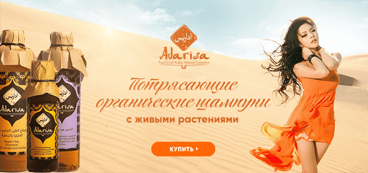 Роскошные органические шампуни